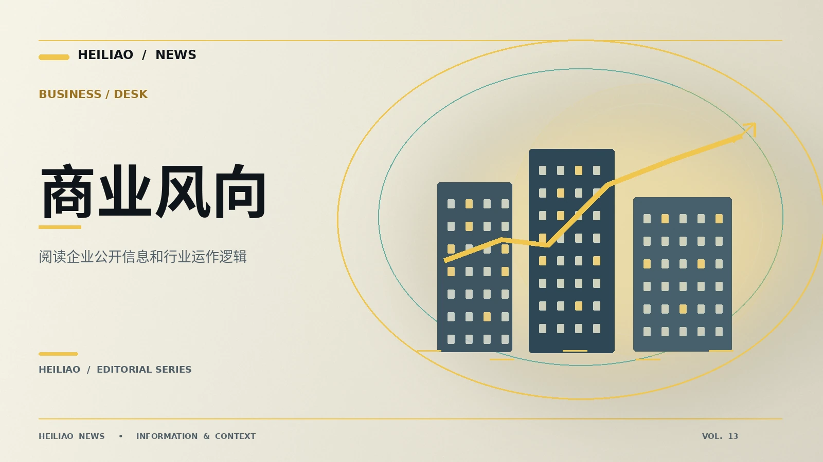 一个网络标签是怎样扩散的