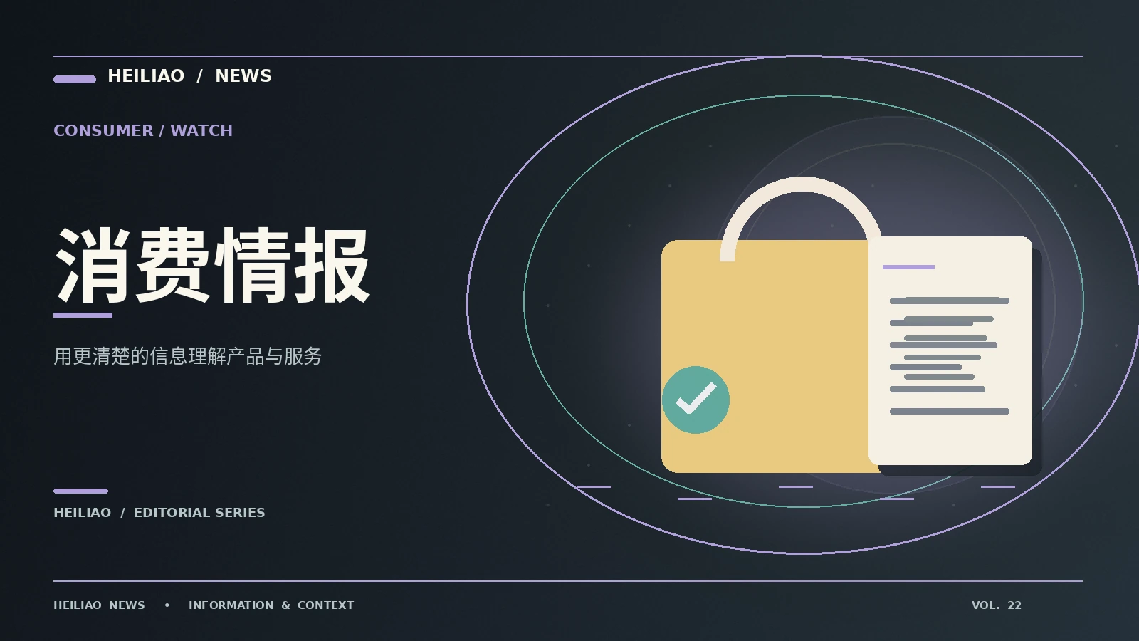消费攻略集