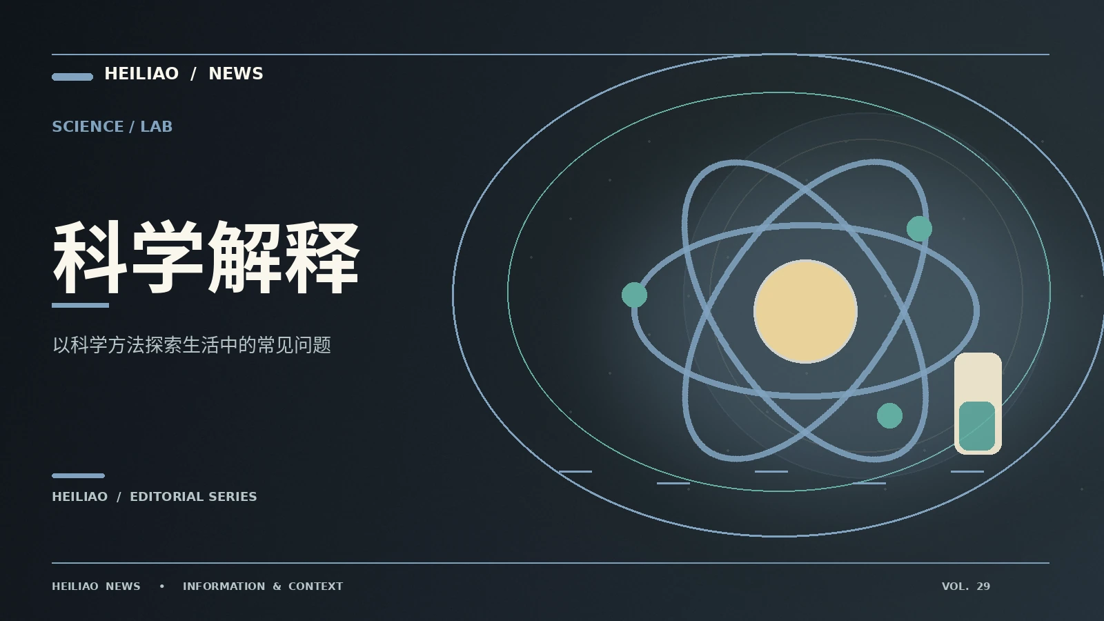 理解异国新闻需要哪些文化背景